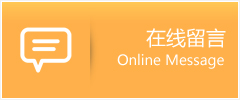 泗　县物流在线留言