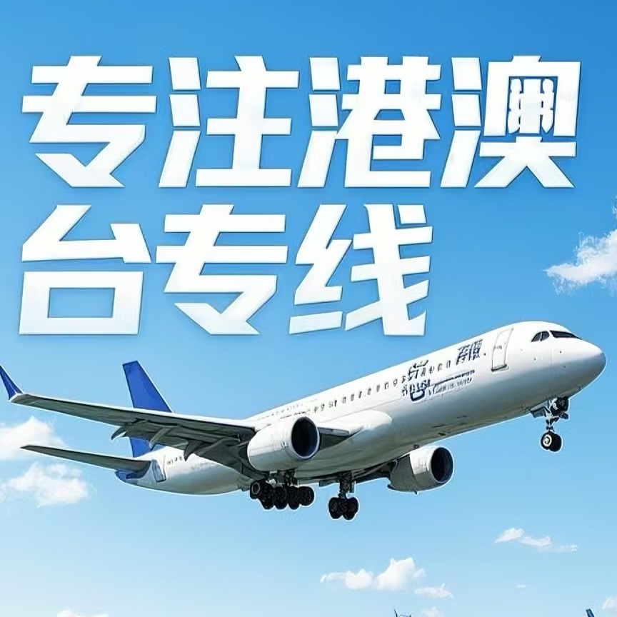 泗　县到台湾航空运输
